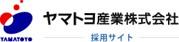 ヤマトヨ産業株式会社-採用サイト-